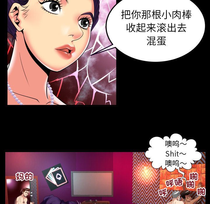 妻子的情人 妻子的情人:第87话