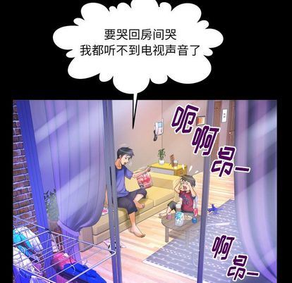 妻子的情人 妻子的情人:第94话