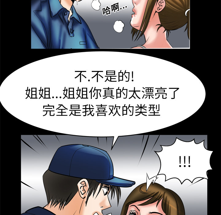 妻子的情人 妻子的情人：5