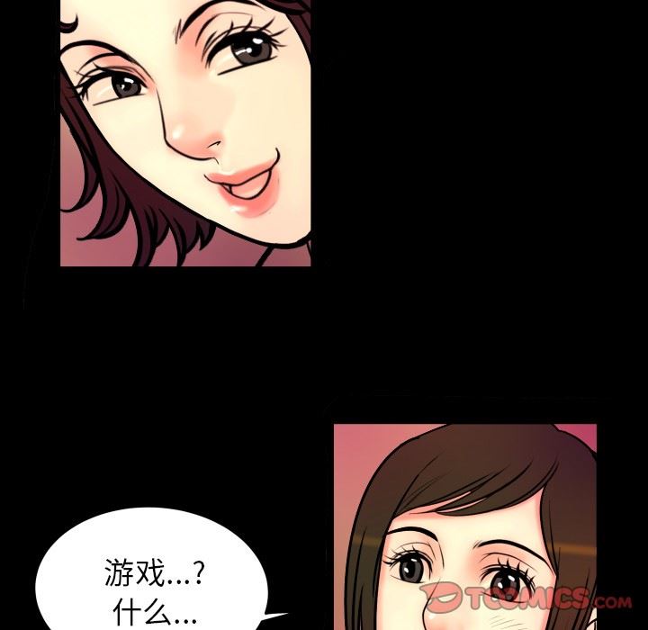 妻子的情人 妻子的情人：第96话