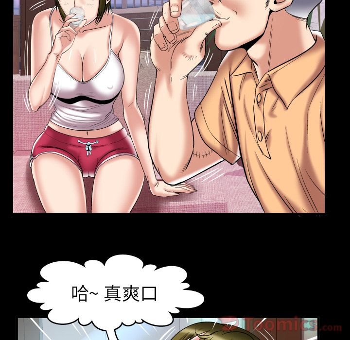 妻子的情人 妻子的情人:第76话