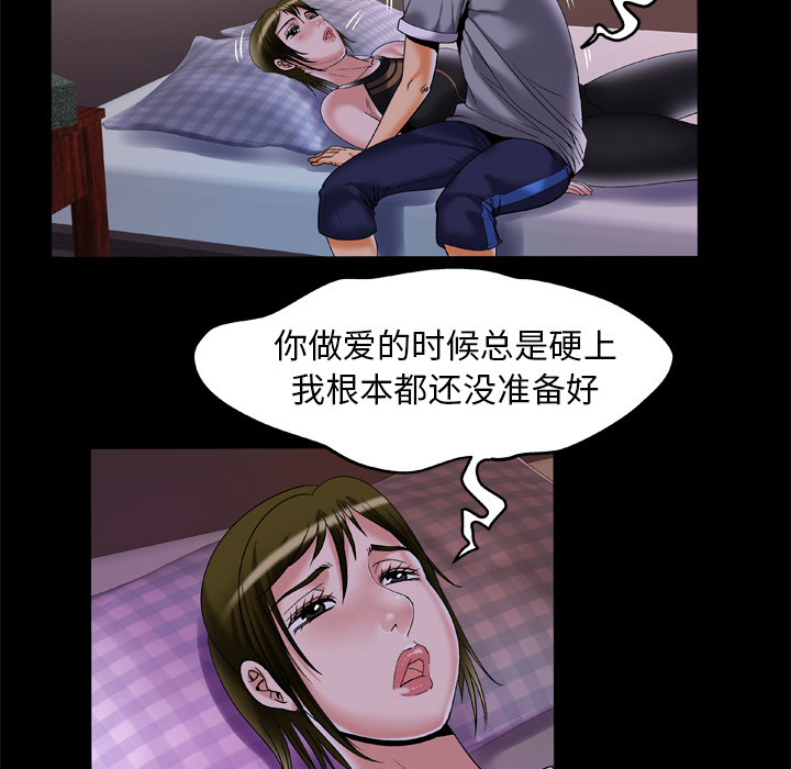 妻子的情人 妻子的情人：51