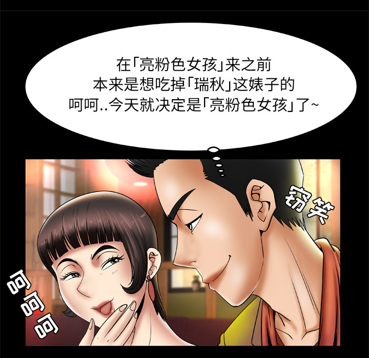 妻子的情人 妻子的情人：21