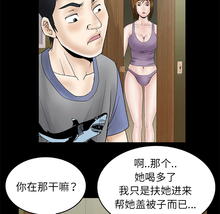 妻子的情人 妻子的情人：28