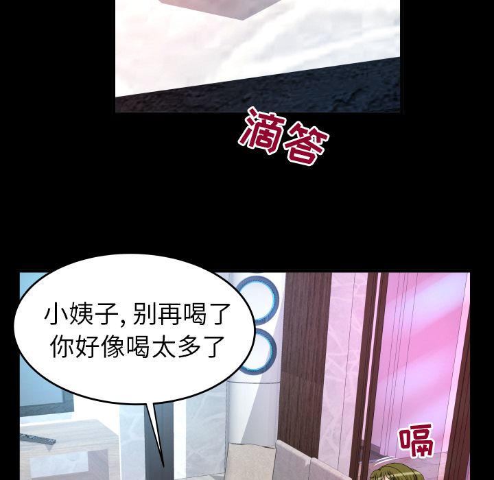 妻子的情人 妻子的情人:第76话