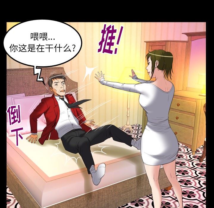 妻子的情人 妻子的情人：第95话