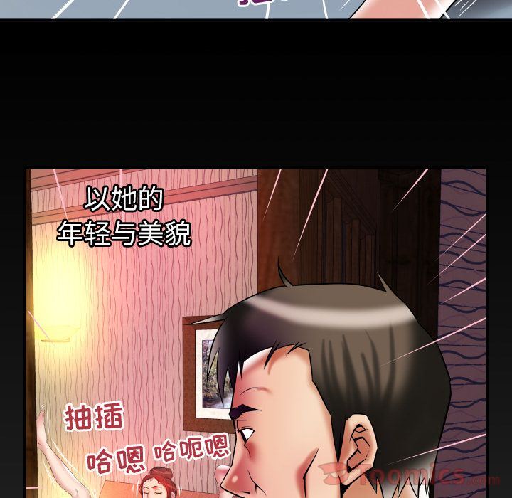 妻子的情人 妻子的情人:第79话