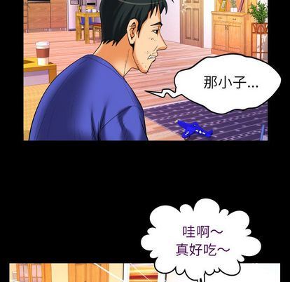 妻子的情人 妻子的情人:第94话