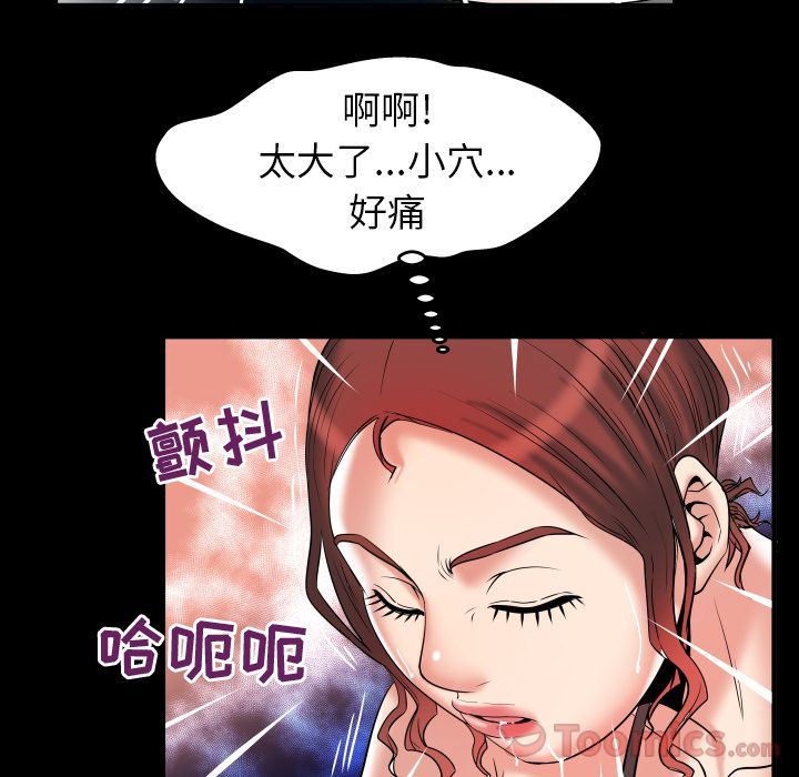 妻子的情人 妻子的情人:第79话