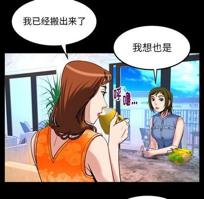 妻子的情人 妻子的情人:第94话