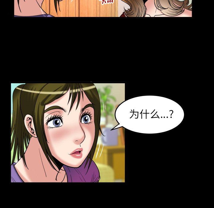 妻子的情人 妻子的情人：第99话