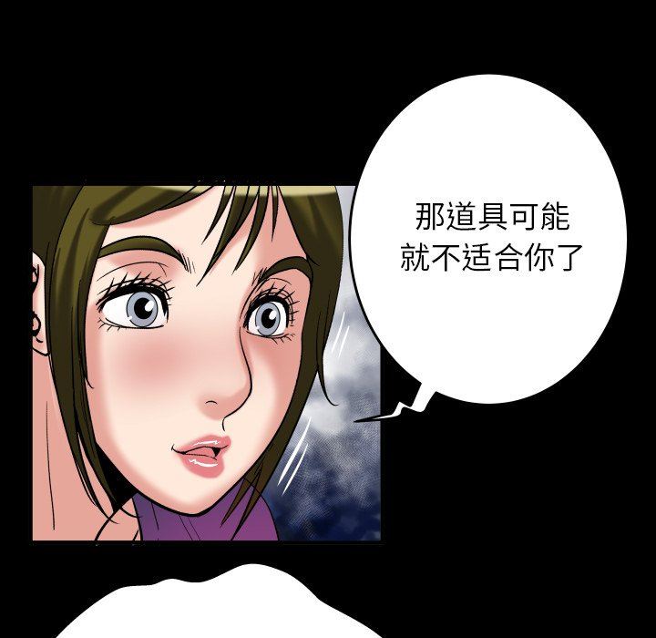 妻子的情人 妻子的情人：第99话