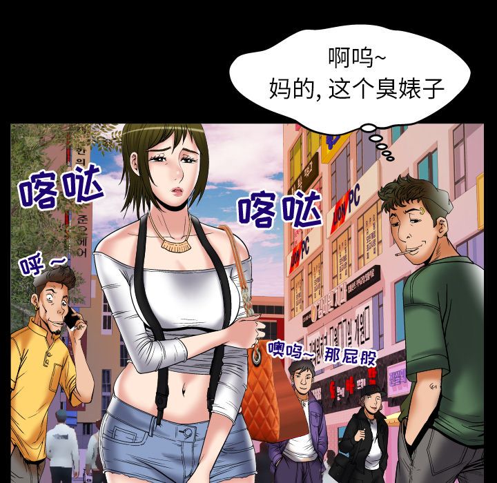 妻子的情人 妻子的情人:第75话