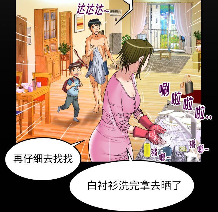 妻子的情人 妻子的情人：第99话