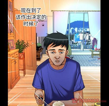 妻子的情人 妻子的情人:第94话