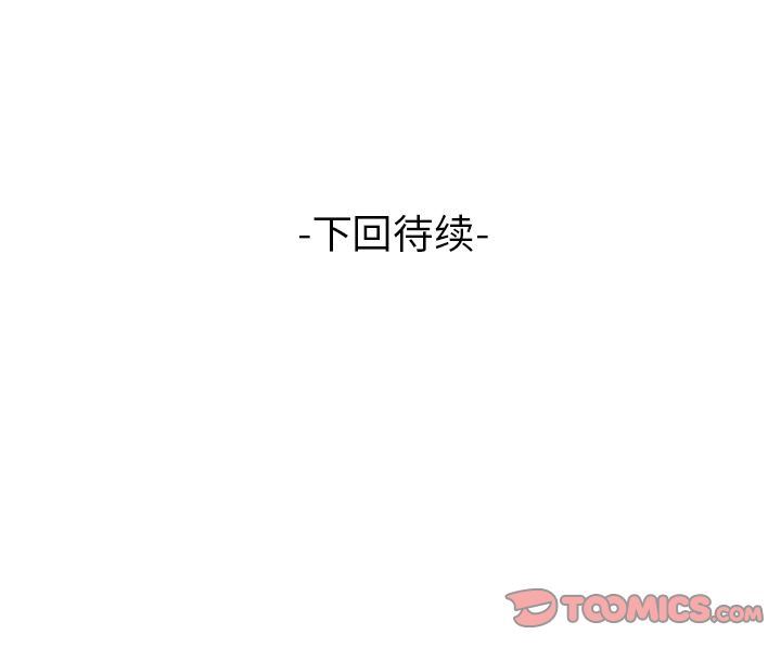 妻子的情人 妻子的情人:第89话