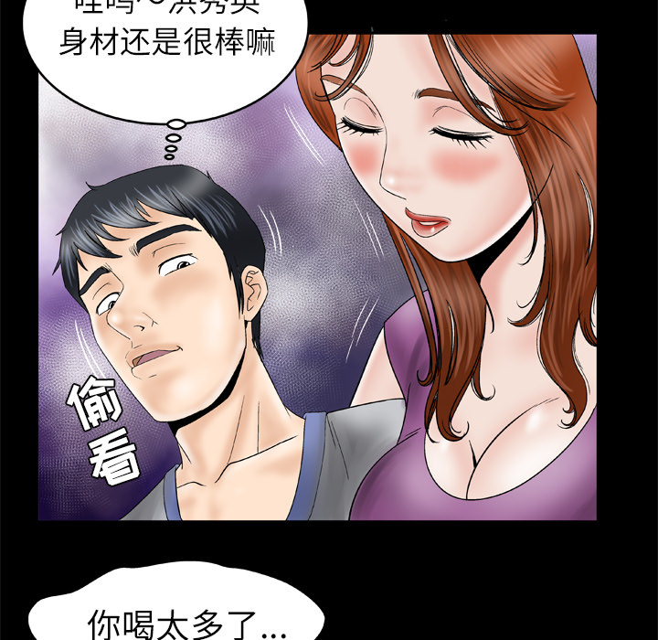 妻子的情人 妻子的情人：28