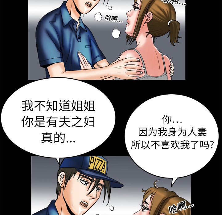 妻子的情人 妻子的情人：5