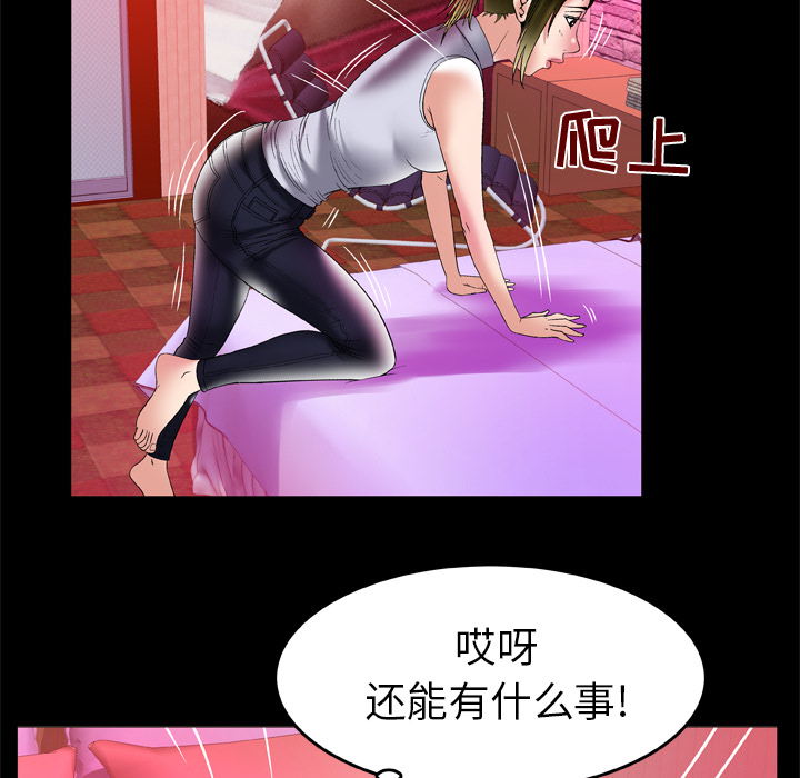 妻子的情人 妻子的情人：62