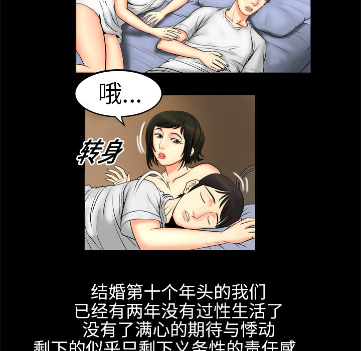 妻子的情人 妻子的情人：1