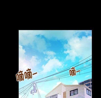 妻子的情人 妻子的情人:第94话