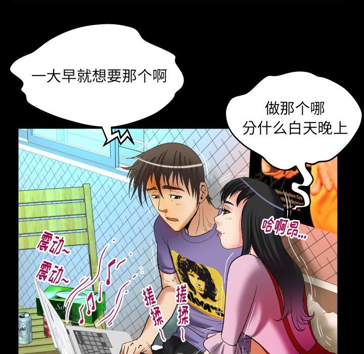 妻子的情人 妻子的情人：第96话