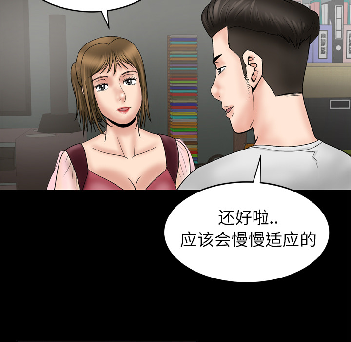 妻子的情人 妻子的情人：25