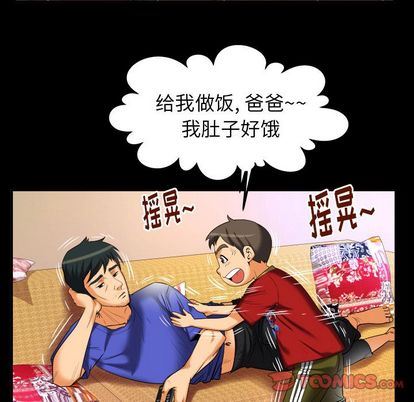 妻子的情人 妻子的情人:第94话