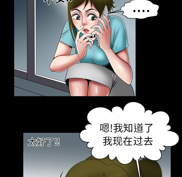 妻子的情人 妻子的情人：7