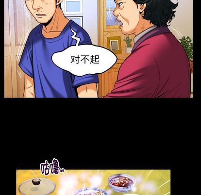 妻子的情人 妻子的情人:第94话