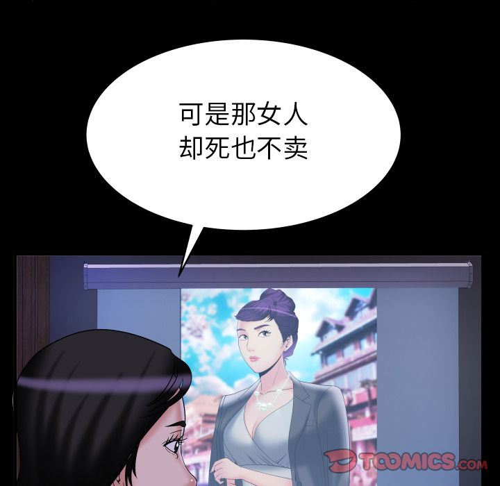 妻子的情人 妻子的情人:第84话