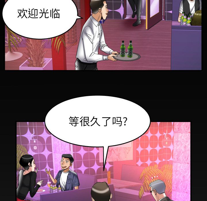 妻子的情人 妻子的情人第73话