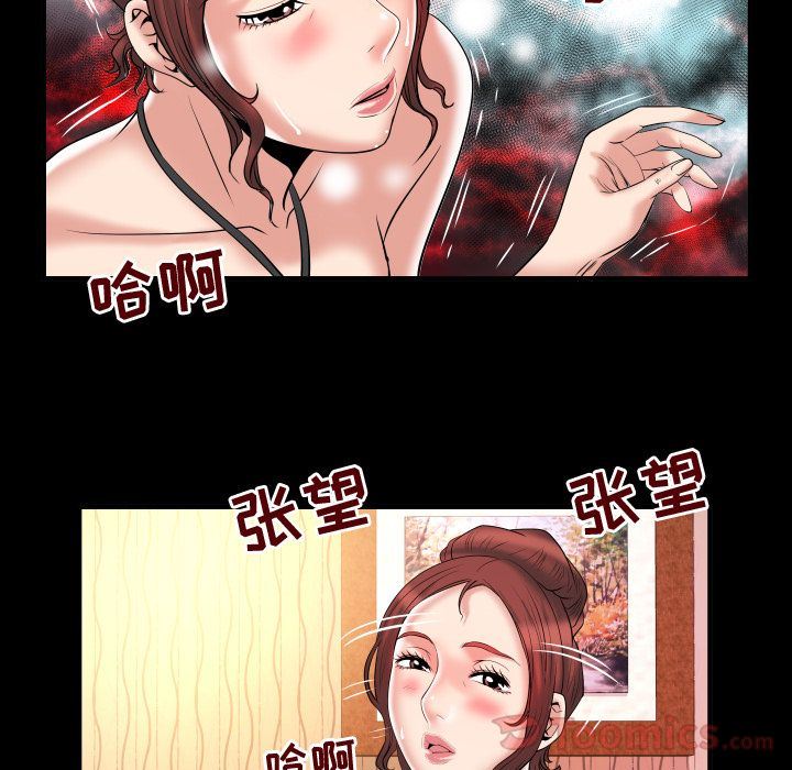 妻子的情人 妻子的情人:第79话