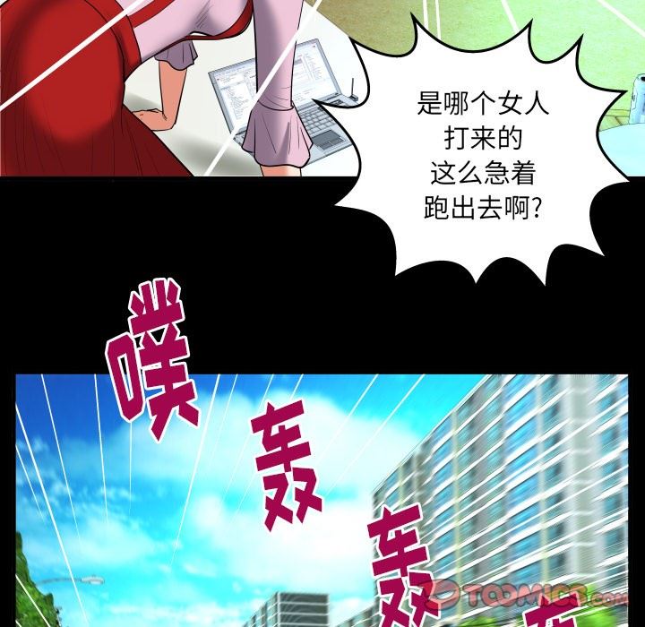 妻子的情人 妻子的情人：第96话