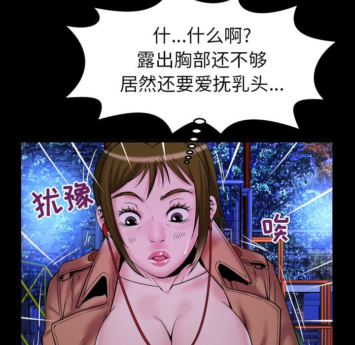 妻子的情人 妻子的情人:第74话