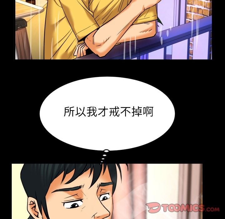 妻子的情人 妻子的情人：第97话