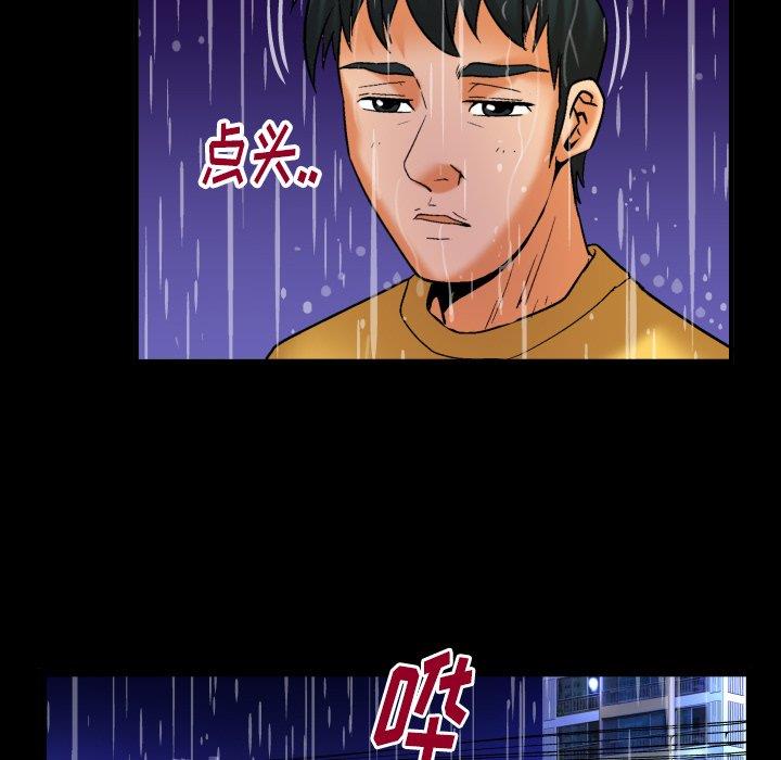 妻子的情人 妻子的情人：第98话