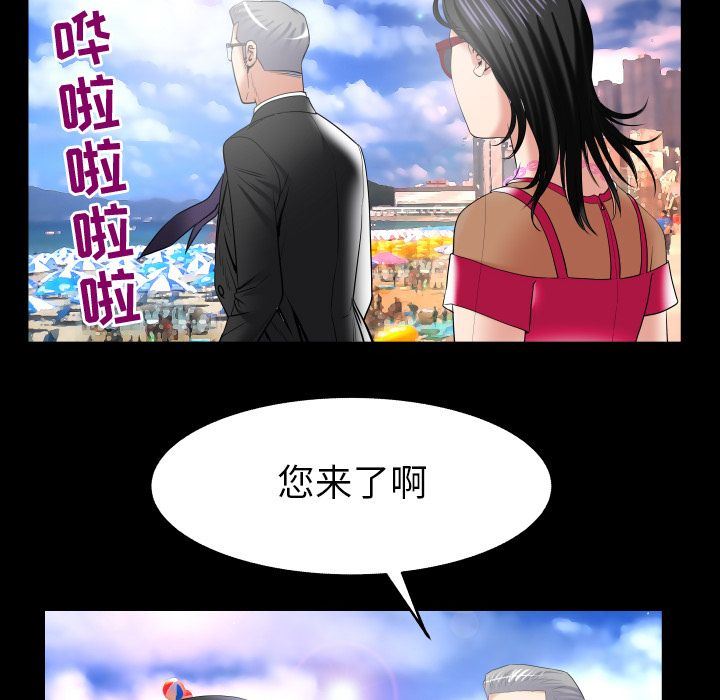 妻子的情人 妻子的情人:第89话