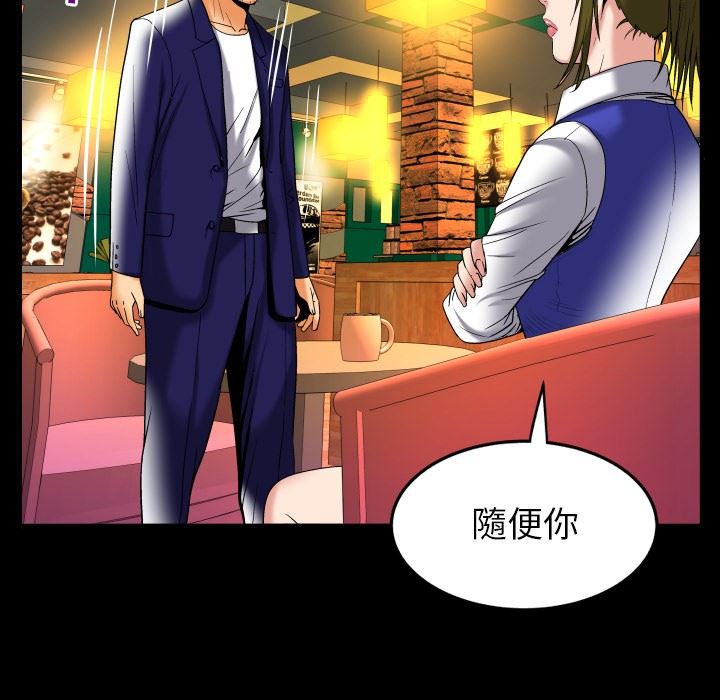 妻子的情人 妻子的情人：第95话