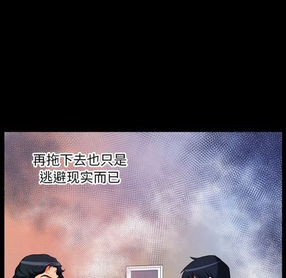 妻子的情人 妻子的情人:第94话