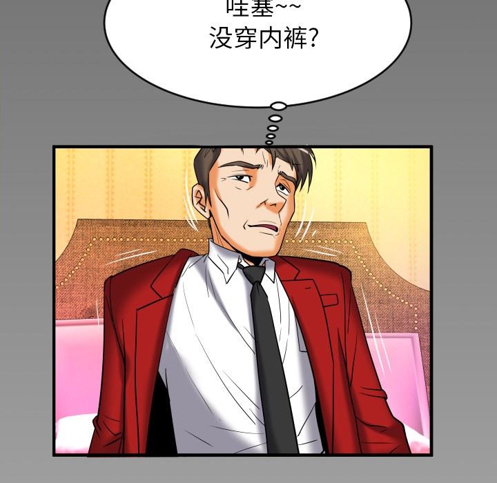 妻子的情人 妻子的情人：第95话