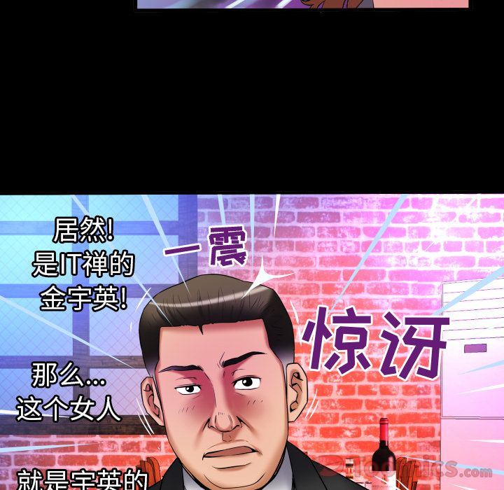 妻子的情人 妻子的情人:第79话