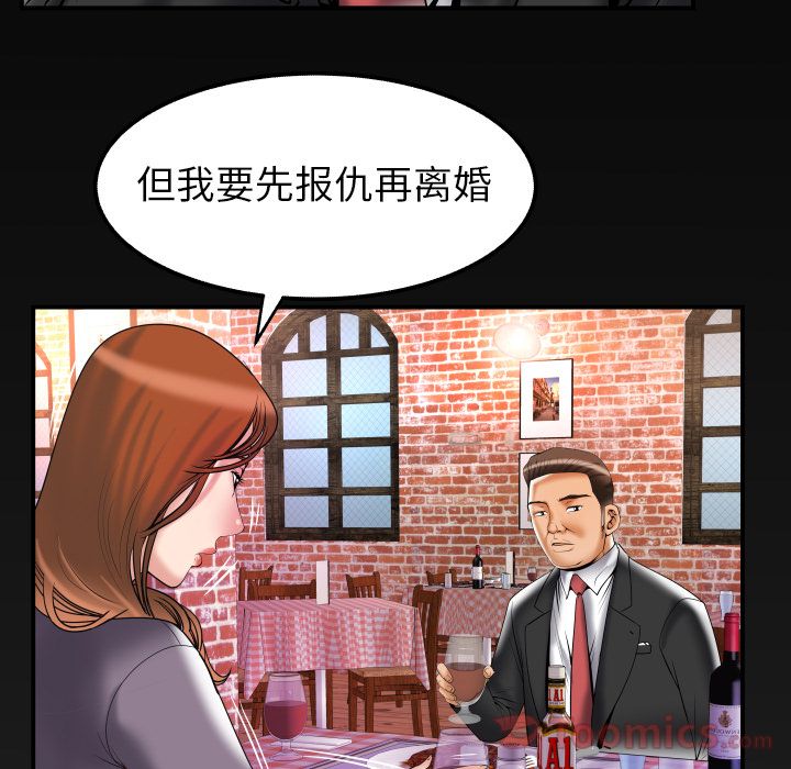 妻子的情人 Up妻子的情人:第78话