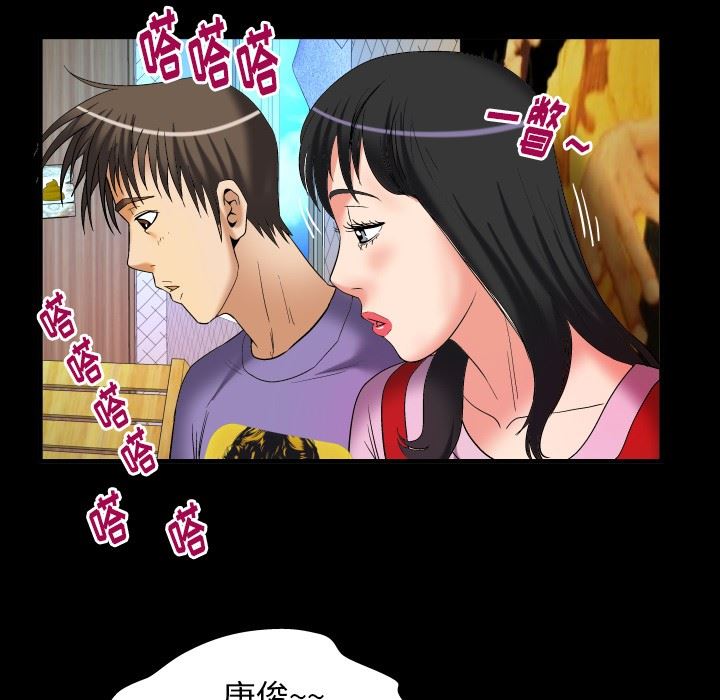 妻子的情人 妻子的情人：第96话