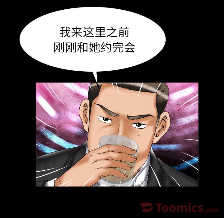 妻子的情人 妻子的情人:第74话