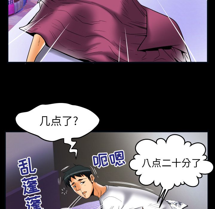 妻子的情人 妻子的情人第73话