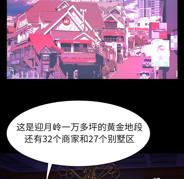 妻子的情人 妻子的情人:第84话