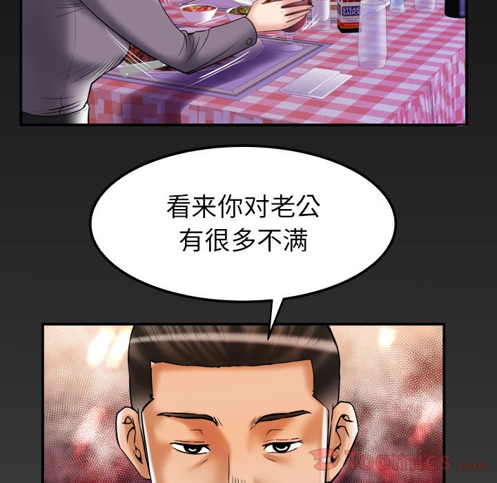 妻子的情人 Up妻子的情人:第78话