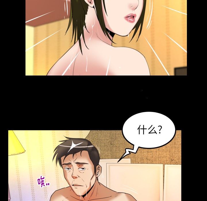 妻子的情人 妻子的情人：第96话