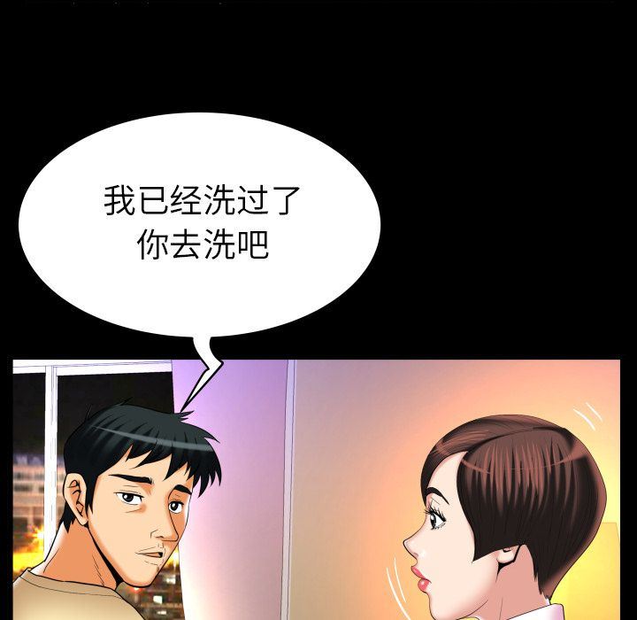 妻子的情人 妻子的情人:第88话